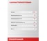 Штатив Profipower для лазерного уровня высота 150см E0398 8