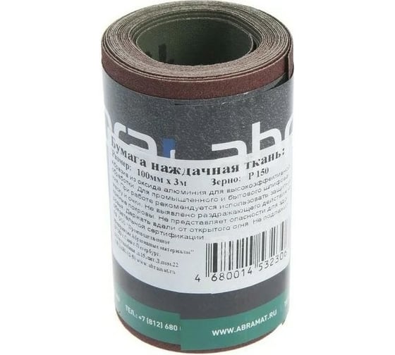 Шкурка шлифовальная на текстильной основе (3 м; 100 мм; P150) Abraforce 60932
