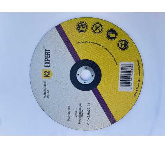 Диск отрезной k2expert WA 46 TBF 230×2.0×22.2mm, 2 шт УТ000025966