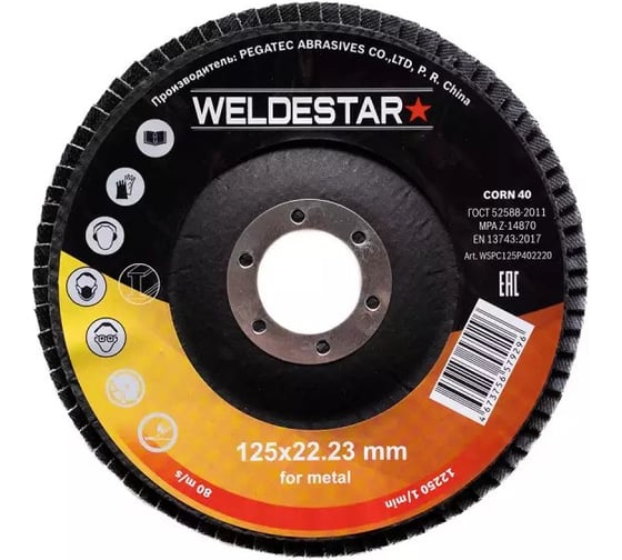 Круг Weldestar КЛТ2 125х22 P40 (10шт) WSPC125P40T292220