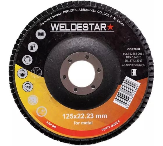 Круг Weldestar КЛТ2 125х22 P60 (10шт) WSPC125P60T292220