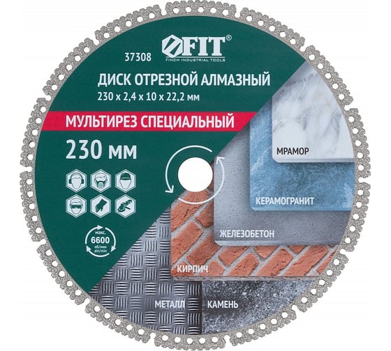 Диск отрезной алмазный FIT Мультирез специальный универсальный, вакуумное спекание (сухая и влажная резка) 230х2,4х10х22,2 мм 37308