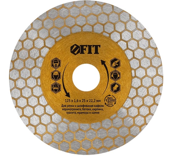 Диск отрезной / шлифовальный алмазный FIT (сухая и влажная резка) 125х1,6/1,7х25х22,2 мм 37441