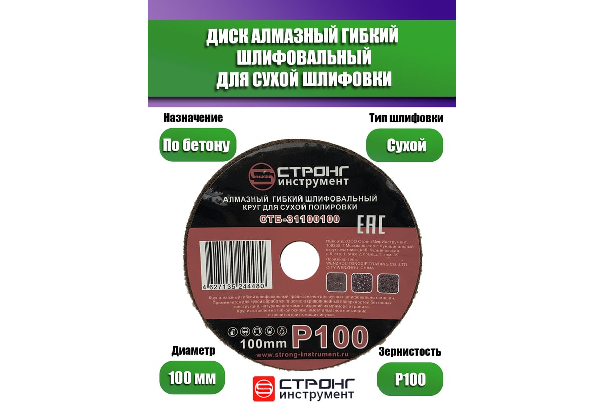 Черепашка АГШК алмазный гибкий диск для сухой шлифовки 100 мм, P 100 ...