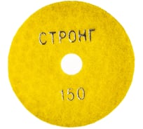 Черепашка АГШК алмазный гибкий диск для сухой шлифовки 100 мм, P 150 Strong СТБ-31100150