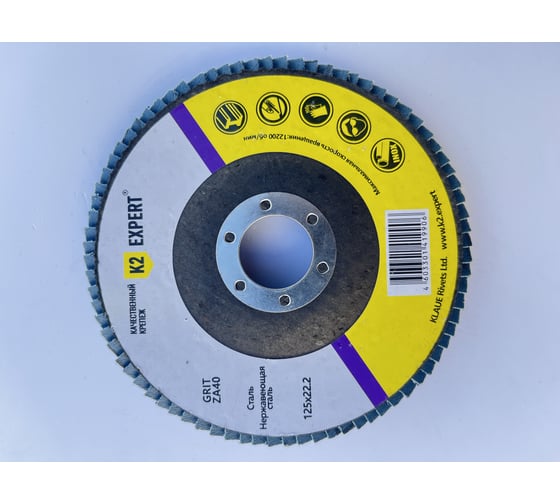 Диск лепестковый торцевой с циркониевым корундом 125х22mm P40 (GRIT ZA40) (10 шт) K2EXPERT УТ000025951