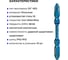 Биты Mr.Logo для шуруповерта двусторонние магнитные торсионные IMPACT PH2 x 65 PC Box - 10 шт GB-65PH2 4