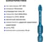 Биты Mr.Logo для шуруповерта магнитные торсионные IMPACT PZ2 x 50 мм PC Box - 10 шт GB-50PZ2 4