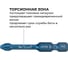Биты Mr.Logo для шуруповерта магнитные торсионные IMPACT PН2 x 50 мм PC Box - 10 шт GB-50PH2 6
