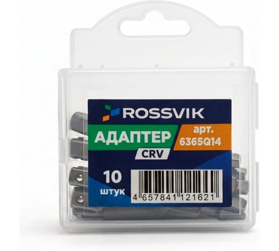Переходник Rossvik 1/4DR - 1/4HEX (10шт в коробке) 6365Q14