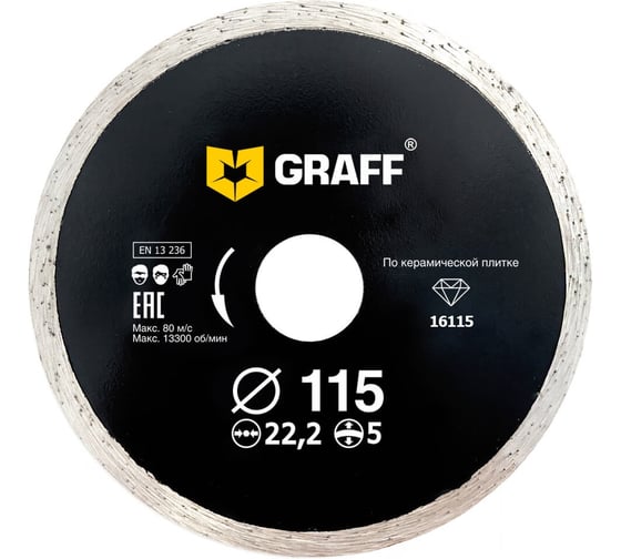 Алмазный диск по керамической плитке GRAFF 115x5x2,0x22,23 мм 16115