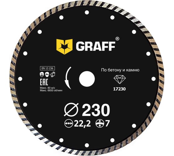 Алмазный диск ТУРБО по бетону и камню GRAFF 230x7x2,8x22,23 мм 17230