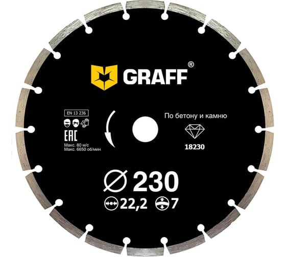 Алмазный диск по бетону и камню GRAFF 230x7x2.6x22.23 мм 18230