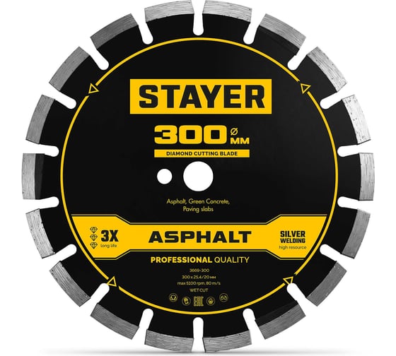 Диск алмазный по асфальту STAYER (300 мм, PROFESSIONAL), 3669-300