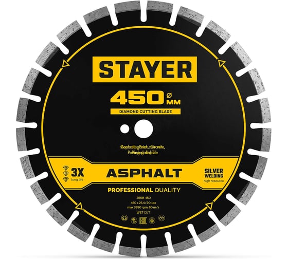Диск алмазный по асфальту STAYER 450 мм, PROFESSIONAL, 3669-450