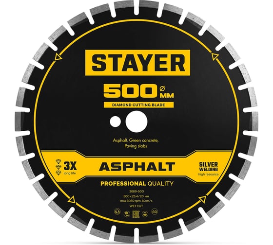 Диск алмазный по асфальту STAYER 500 мм, PROFESSIONAL 3669-500