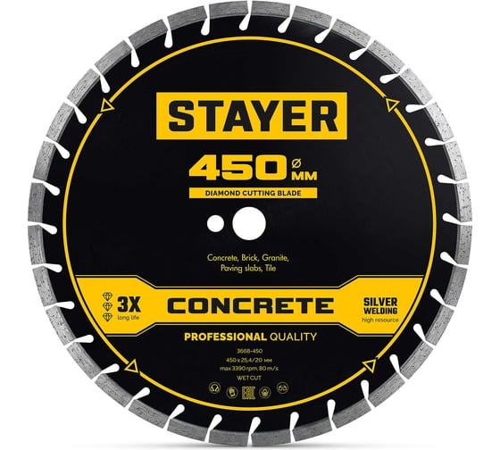 Диск алмазный по бетону и камню STAYER CONCRETE 450 мм, PROFESSIONAL 3668-450