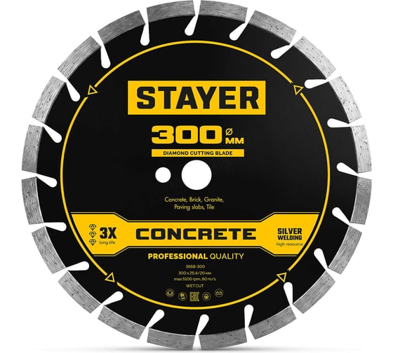 Диск алмазный по бетону и камню STAYER 300 мм, PROFESSIONAL, 3668-300