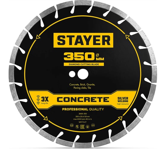 Диск алмазный по бетону и камню STAYER (350 мм, CONCRETE, PROFESSIONAL), 3668-350