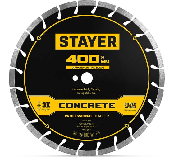 Диск алмазный по бетону и камню STAYER, CONCRETE, 400 мм, PROFESSIONAL 3668-400