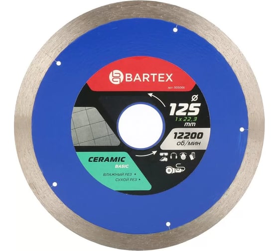 Диск отрезной алмазный по керамике Bartex сплош край 125х22.23х1 мм сухой/влажный рез R032 505066