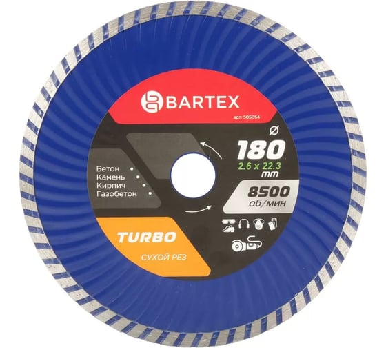Диск отрезной алмазный Bartex 180 мм, сухой/влажный рез, R020 505054