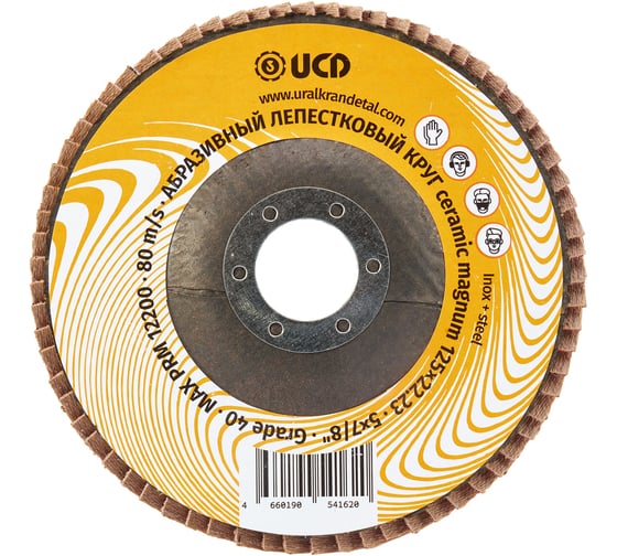Абразивный лепестковый круг UCD 125*22,23мм, GRADE 40, MAGNUM CERAMIC UCD125g40CERAMIC