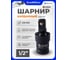 Кардан ударный ISMA 1/2 ISMA-80541MPB(68240) 2