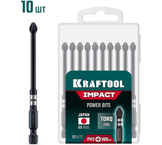 Биты ударные KRAFTOOL Impact PH 2, 100 мм, 10 шт 26191-2-100-S10 1