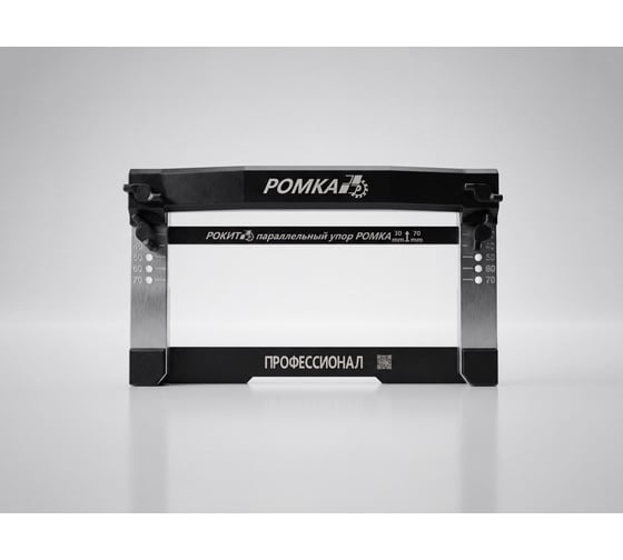 Позиционер профи РОКИТ POZPRO 1