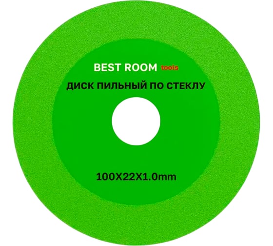 Диск алмазный отрезной для резки стекла BestRoom 100x20x1 1