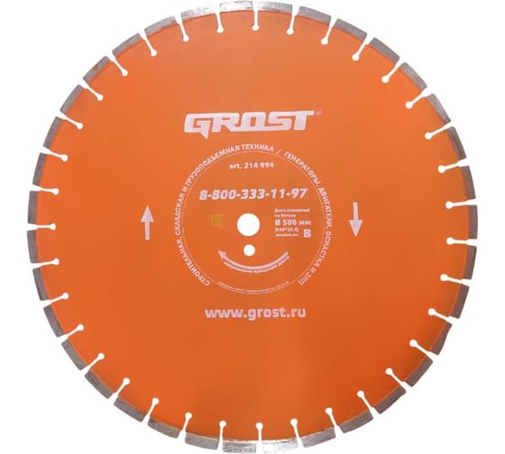 Диск алмазный Grost D500 мм (500*25,4) бетон, мокрый рез 214994