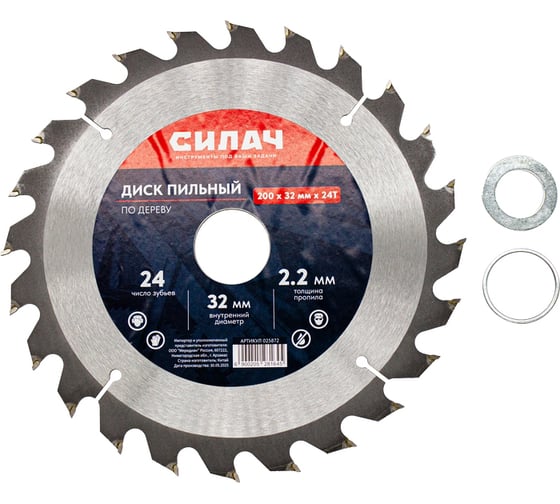 Диск пильный по дереву СИЛАЧ 200x32/30/20 мм 24T 025872