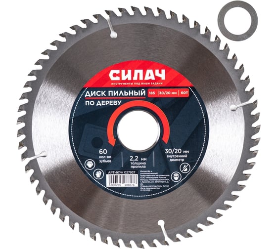 Диск пильный по дереву СИЛАЧ 185x30/20 мм 60T 027937