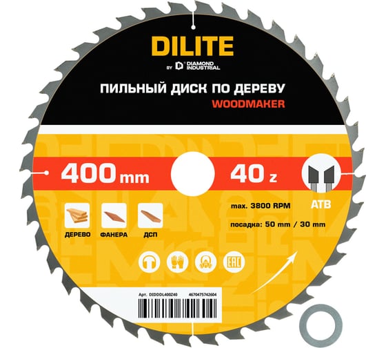 Диск пильный по дереву Diamond Industrial WoodMaker DILITE 400х50/30 мм Z=40 ATB DIDDDL400Z40