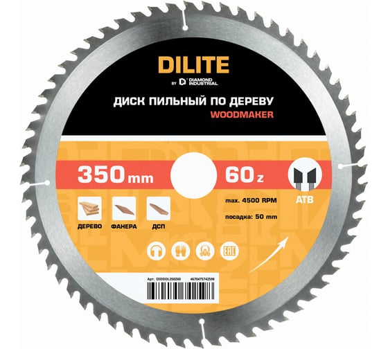 Диск пильный по дереву Diamond Industrial WoodMaker DILITE 350х50 мм Z=60 ATB DIDDDL350Z60
