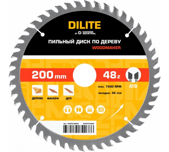Диск пильный по дереву Diamond Industrial WoodMaker DILITE 200х32 мм Z=48 ATB DIDDDL200Z48