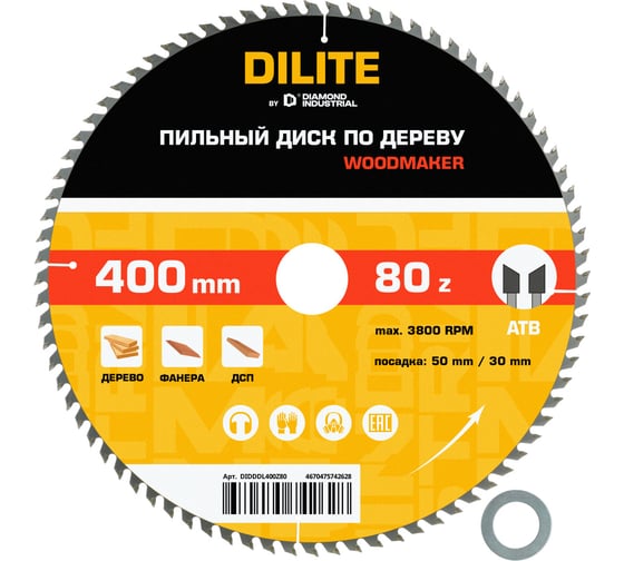 Диск пильный по дереву Diamond Industrial 400х50/30 мм Z=80 ATB WoodMaker DILITE DIDDDL400Z80