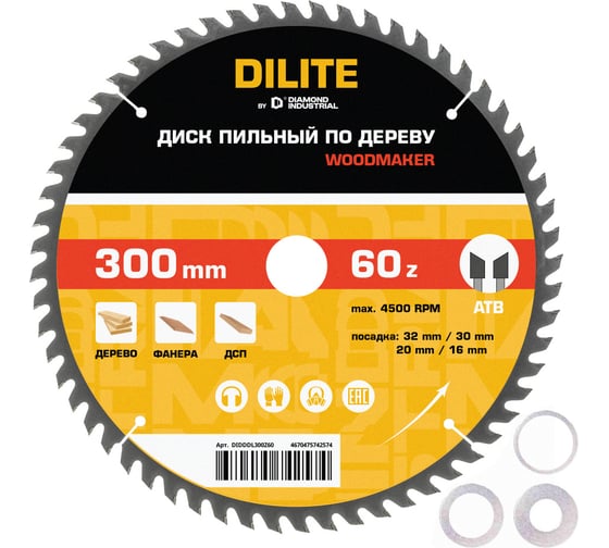 Диск пильный по дереву Diamond Industrial WoodMaker DILITE 300х32/30/20/16 мм Z=60 ATB DIDDDL300Z60