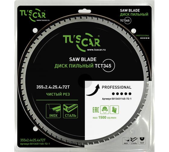 Диск пильный TUSCAR TCT345, Professional, 355х25.4x72T, сталь, нерж. 5013451145-72-1