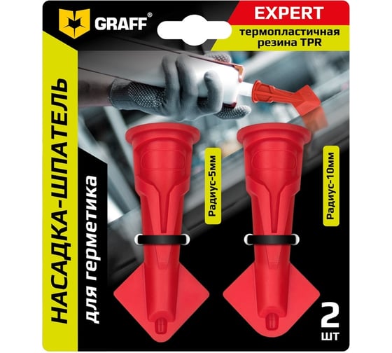 Насадки GRAFF на пистолет для герметика R5/R10, 2 шт DC616 Expert 2518001