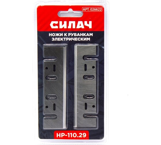 Ножи к рубанкам электрическим НР-110.29 СИЛАЧ (110*29*3мм (широкие), (25/200) 026622