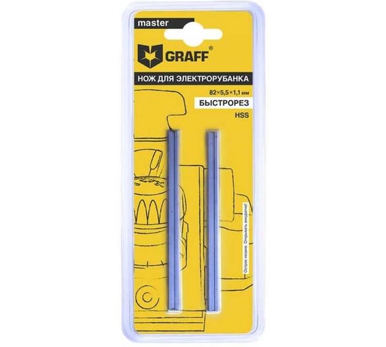 Нож для электрорубанка GRAFF 82х5.5х1.1 мм HSS, 2 шт в блистере 13318255