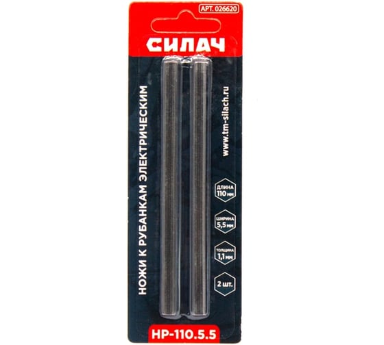 Ножи к рубанкам электрическим НР-110.5,5 СИЛАЧ (110*5,5*1,1мм (узкие), (40/800) 026620