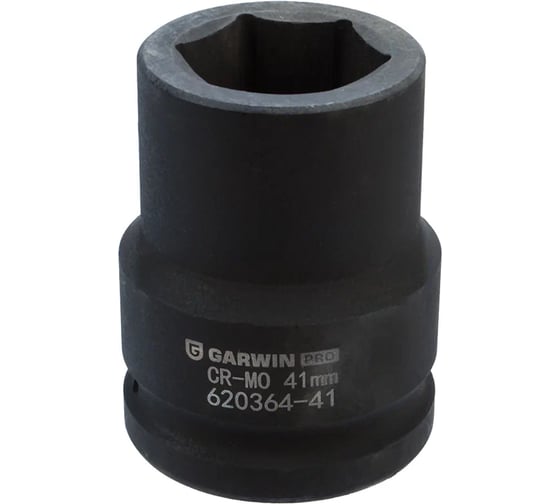 Головка GARWIN 1-1/2, 41 мм, торцевая, 6-гранная, ударная 620364-41