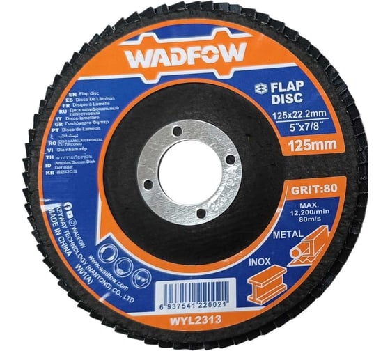 Диск шлифовальный лепестковый WADFOW P80 125x22.2 мм 60 WYL2313