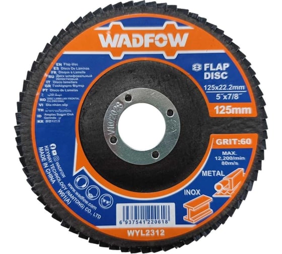 Диск шлифовальный лепестковый WADFOW P60 125x22.2 мм 60 WYL2312
