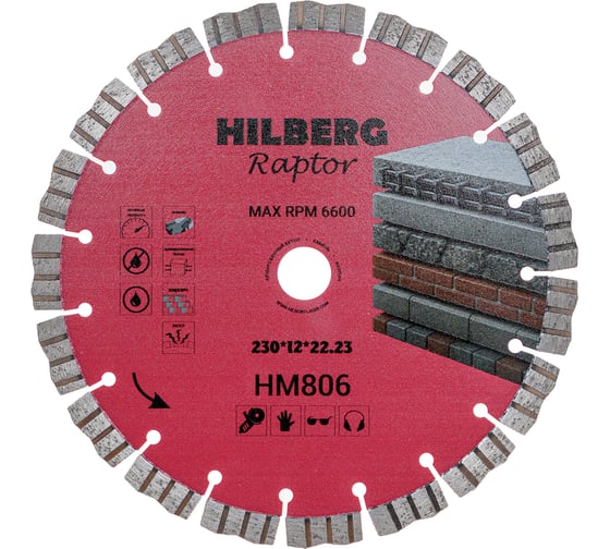 Диск алмазный отрезной Hilberg Raptor Laser 230*22.23*12 HM806
