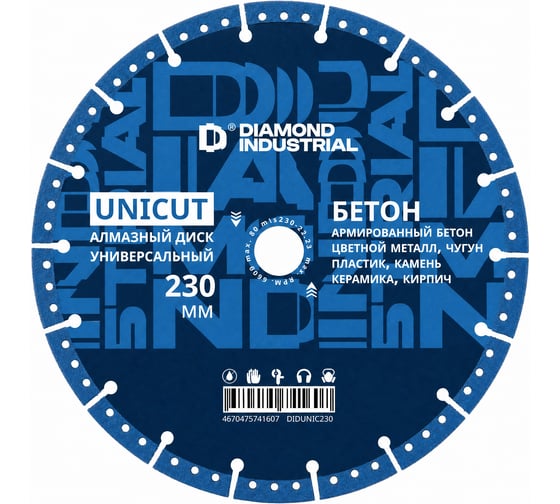 Диск алмазный отрезной универсальный Diamond Industrial 230х10х3х22,23 мм UNICUT DIDUNIC230