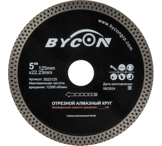 Диск алмазный отрезной BYCON X-type (PRO, плитка, керамогранит) 125.2, 0.22, 23 3022125